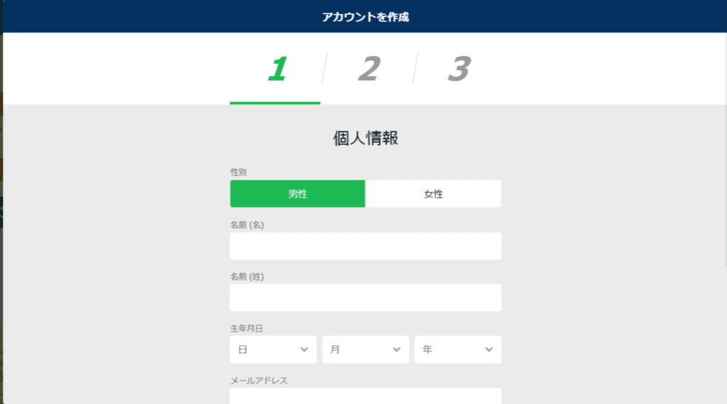 賭けリン登録方法