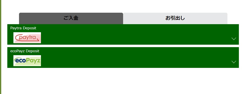 カジノジャンボリー入金