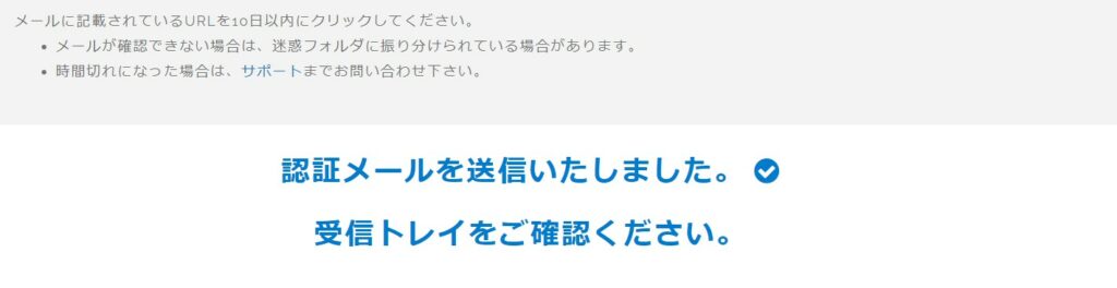 アイウォレット登録完了